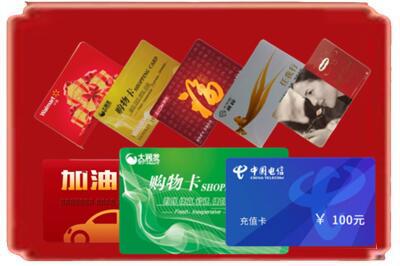 惠州市惠东烟酒回收充值卡.jpg