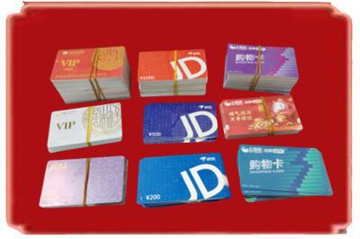 惠州市惠东烟酒回收JD购物卡.jpg
